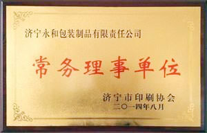 榮譽(yù)資質(zhì)